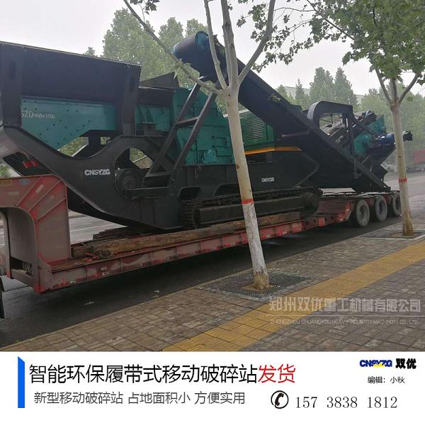 广西南宁时产300吨履带式移动破碎筛分站