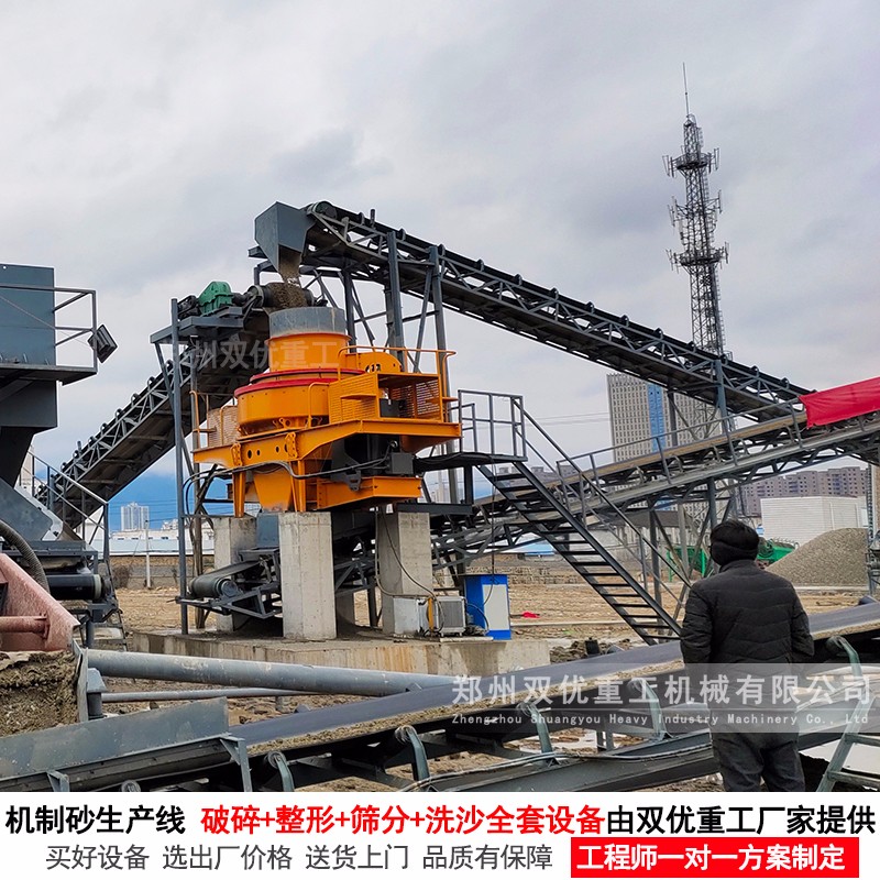 郑州双优冲击式制砂机助力砂石行业健康发展
