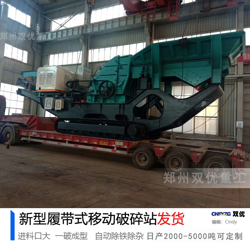 广东深圳移动破碎筛分站供应商 建筑垃圾 石料“通吃”的设备